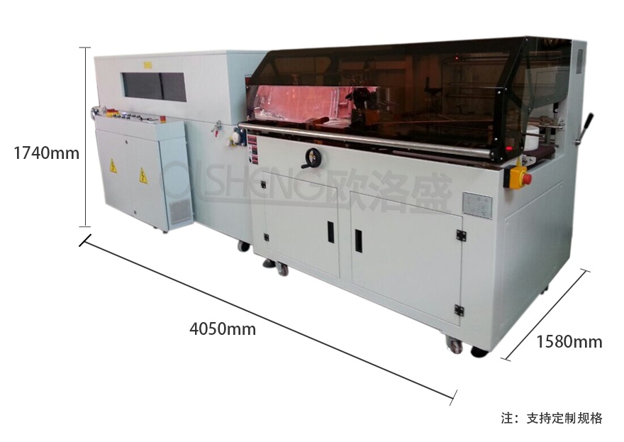 封切收缩包装机尺寸图片