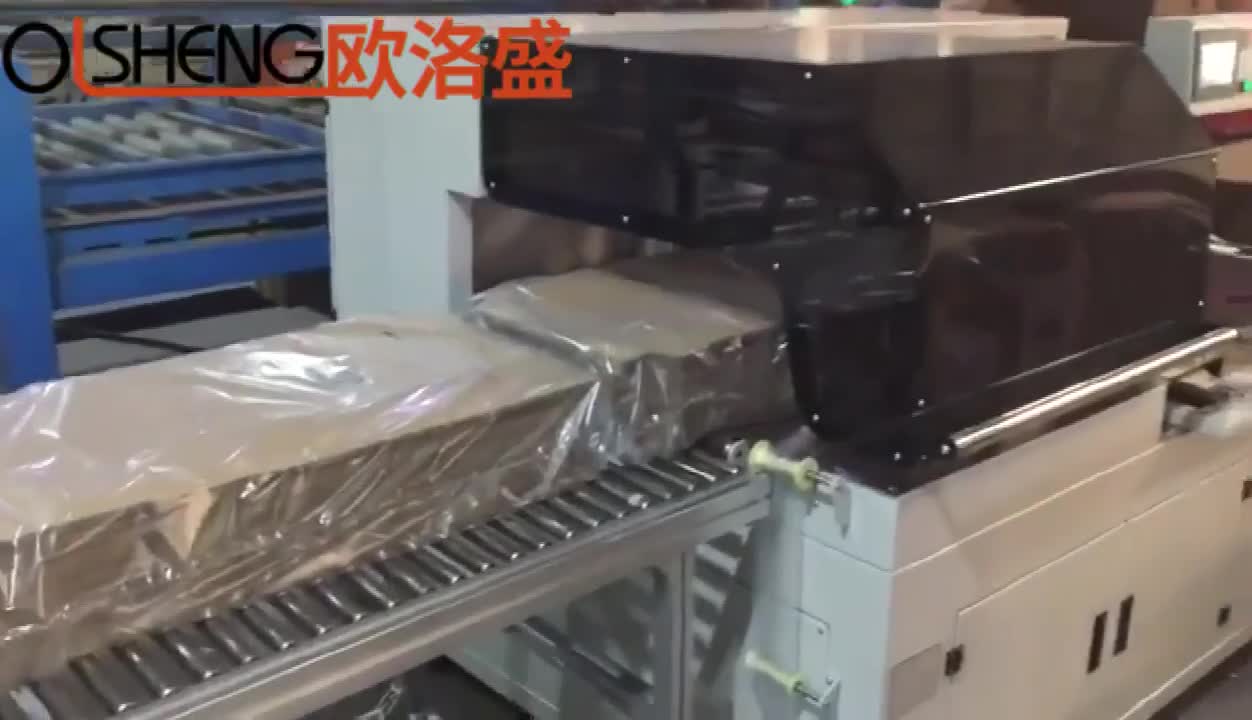 纸托纸板包PE膜收缩包装机案例视频