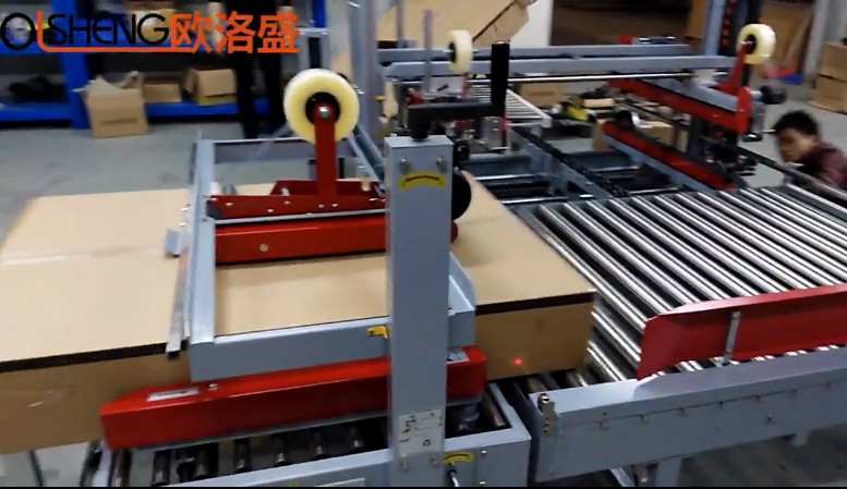 客户定制1.5米纸箱工字型封箱机案例视频