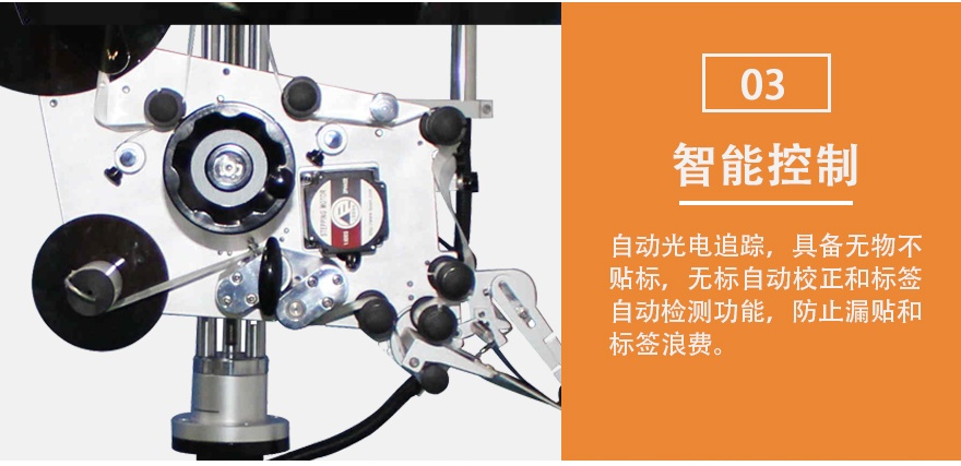 全自动贴标机智能控制系统